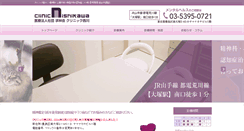 Desktop Screenshot of clinic-nishikawa.com